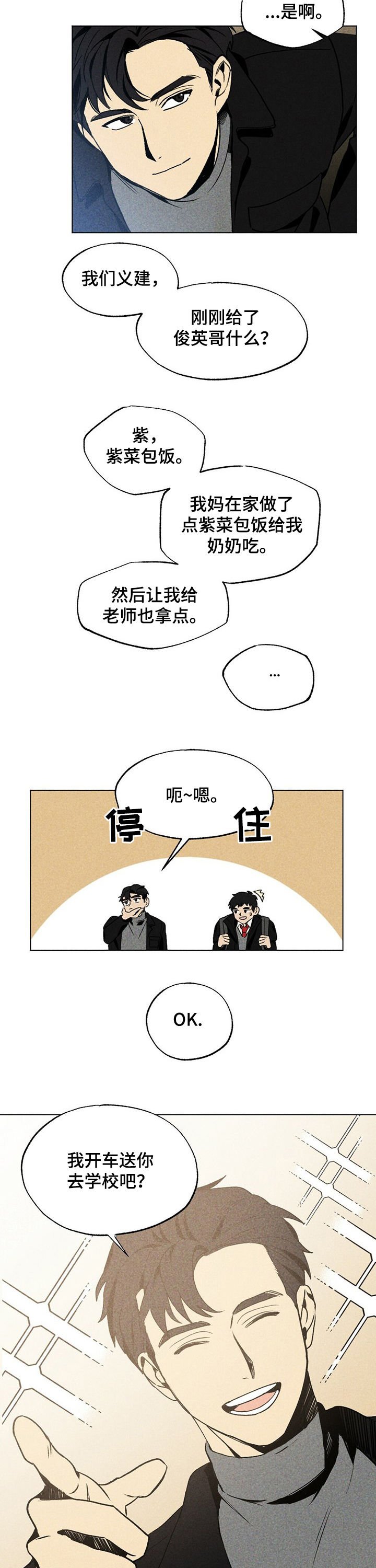 第25章：逃离