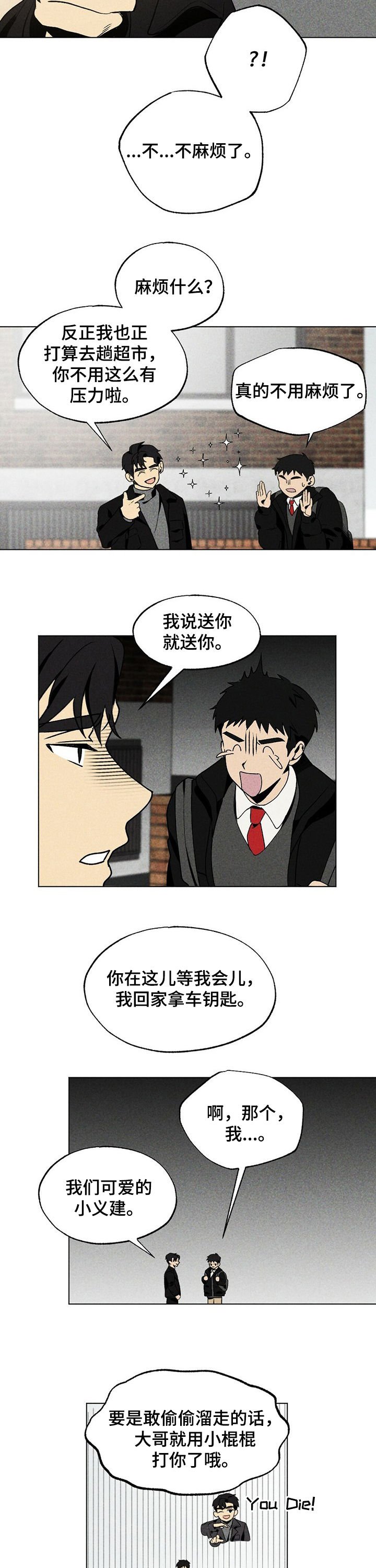 第25章：逃离