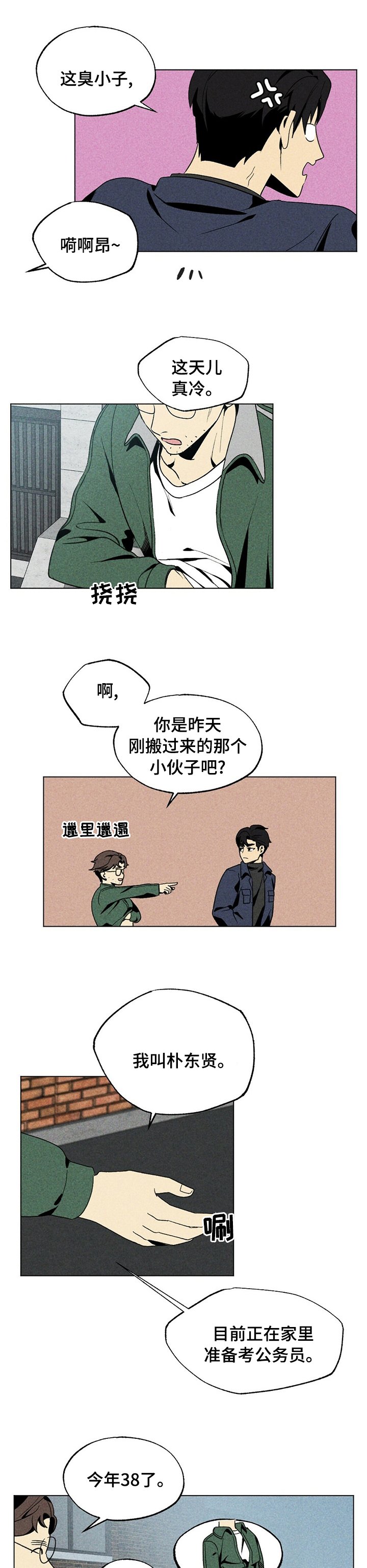 第26章：放回去