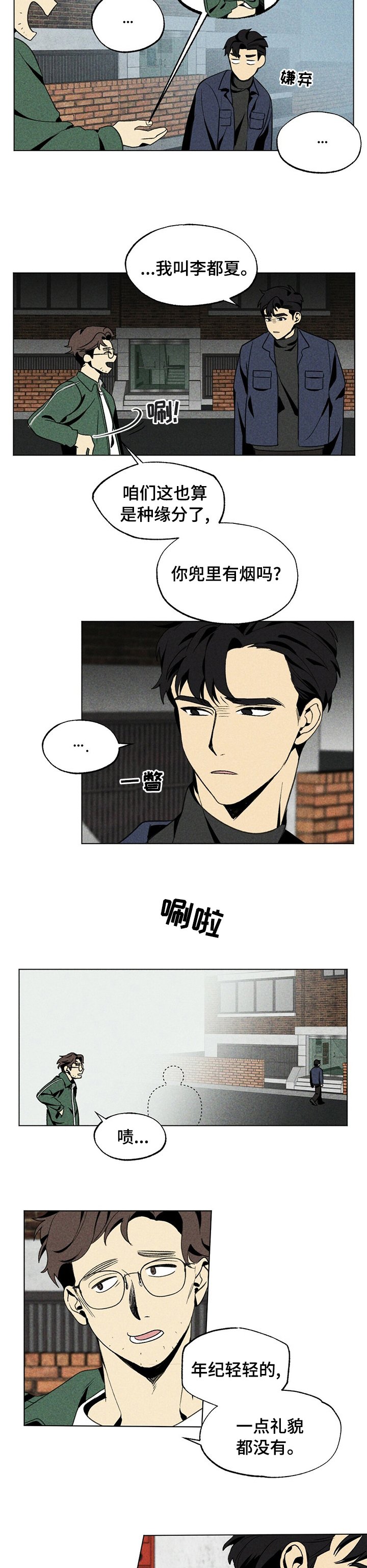 第26章：放回去