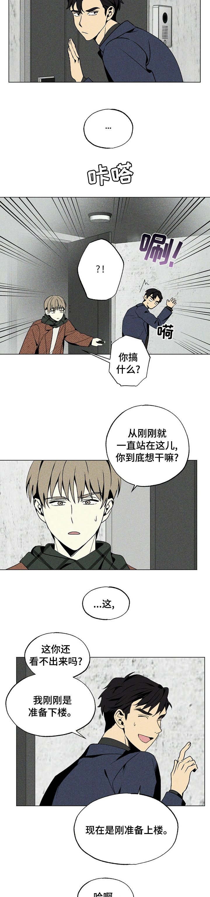 第26章：放回去