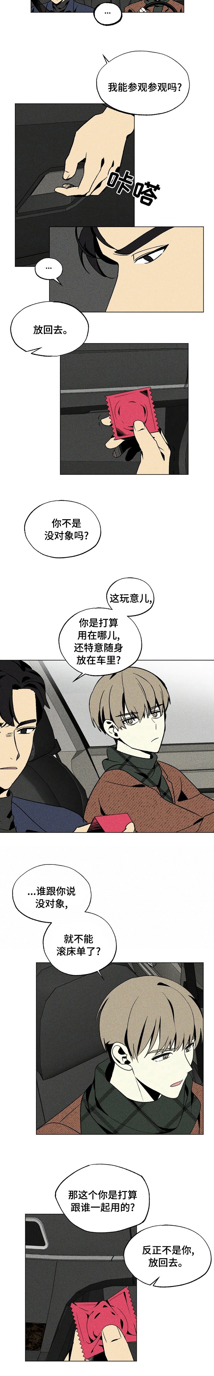 第26章：放回去