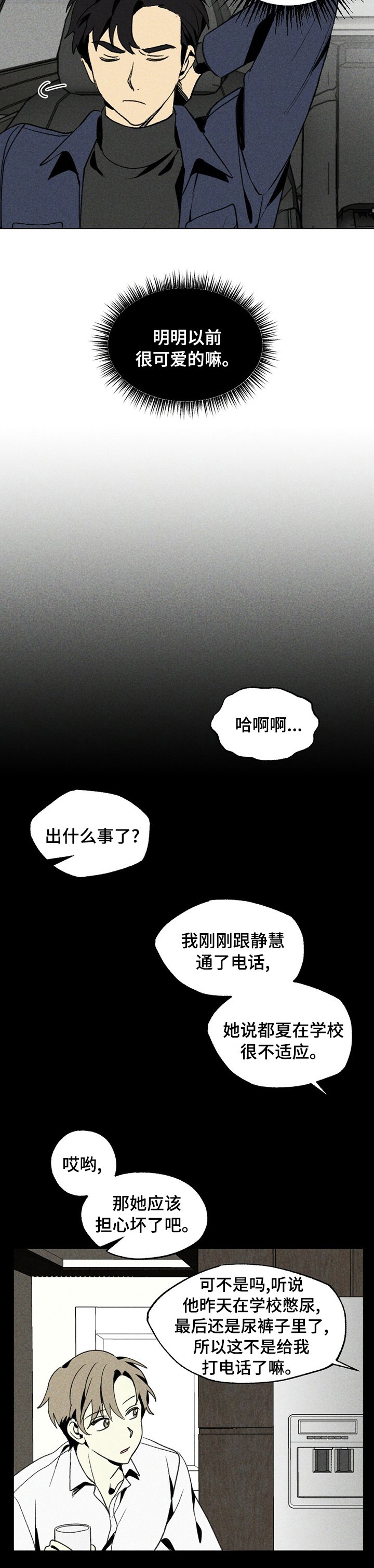 第27章：我又不是小孩子了
