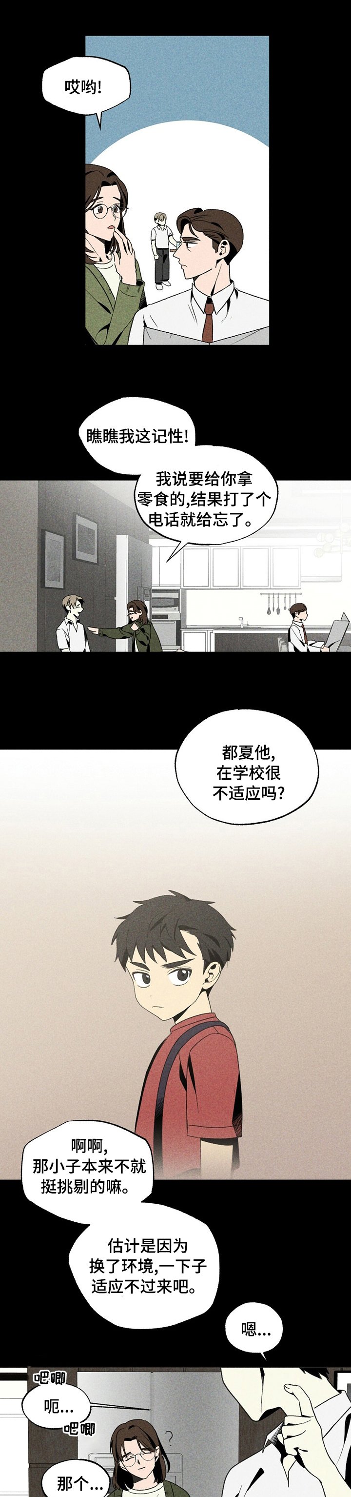 第27章：我又不是小孩子了