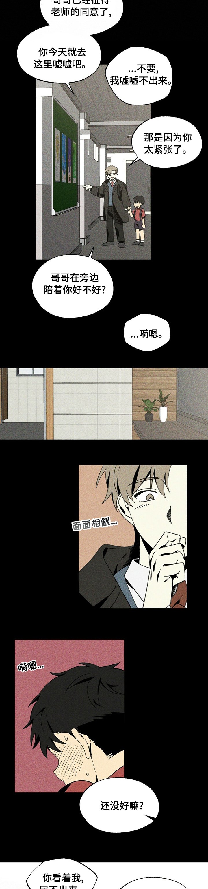 第27章：我又不是小孩子了