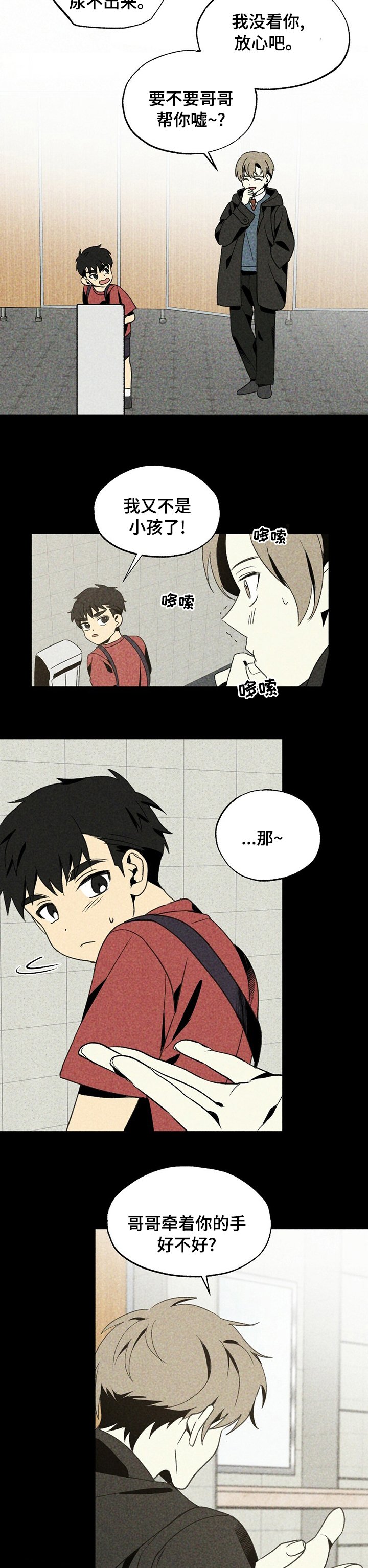 第27章：我又不是小孩子了