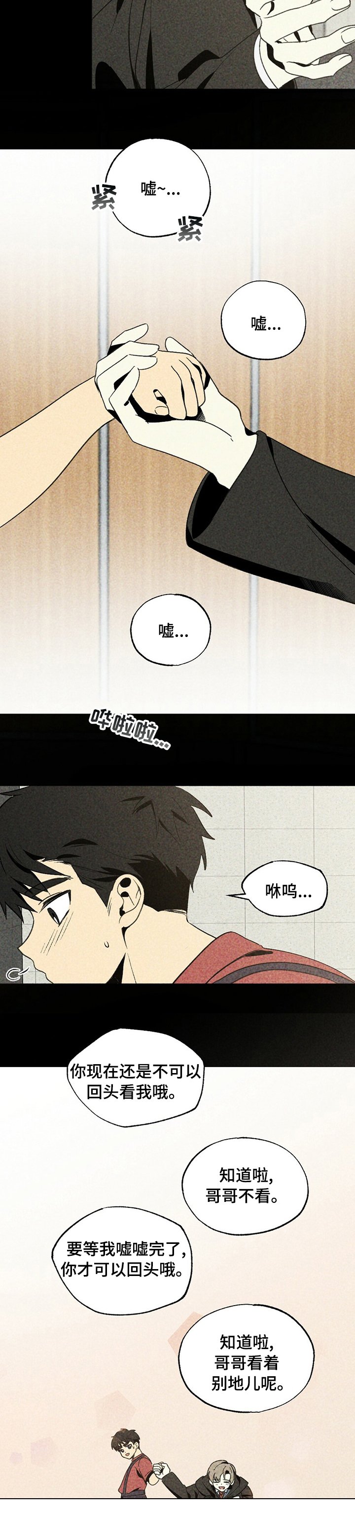 第27章：我又不是小孩子了