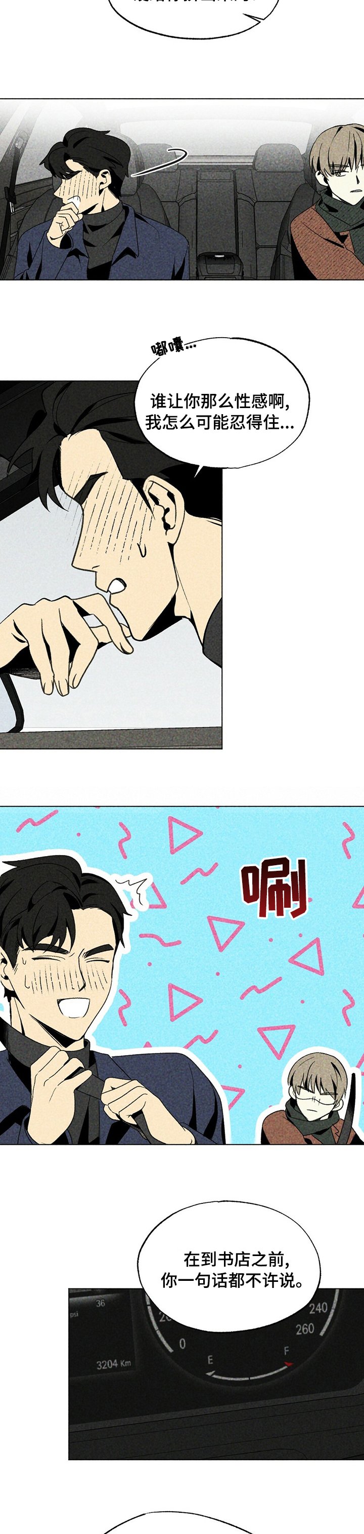 第28章：书店
