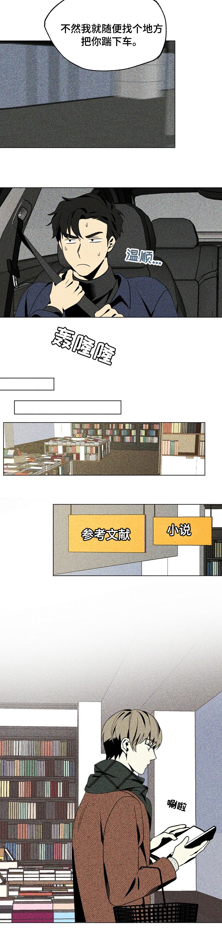 第28章：书店