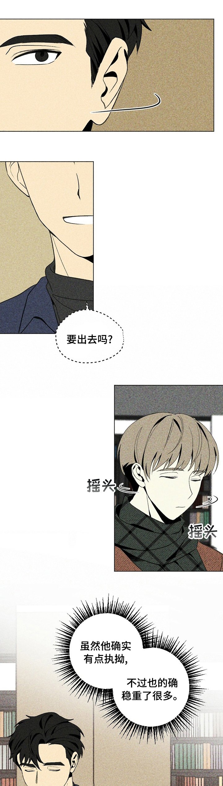 第29章：怂了吗