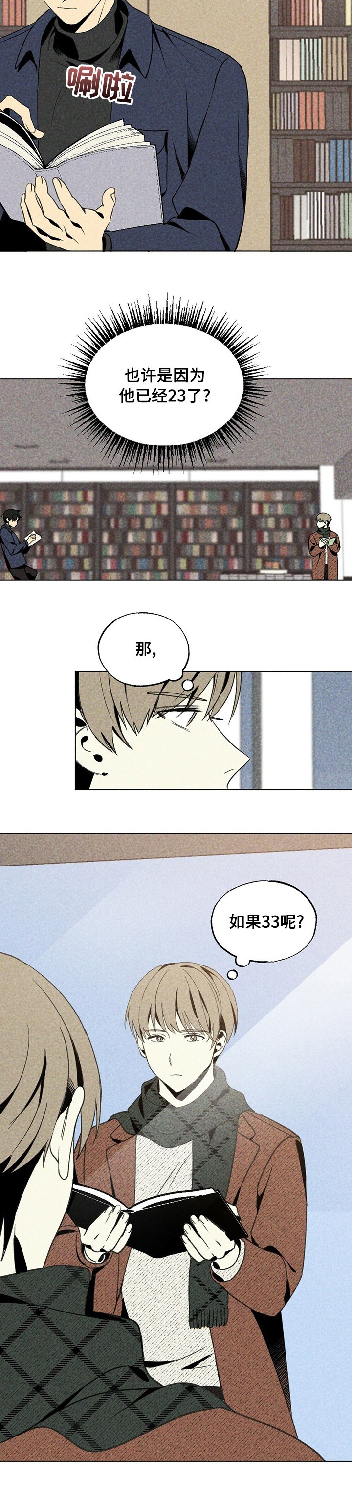 第29章：怂了吗