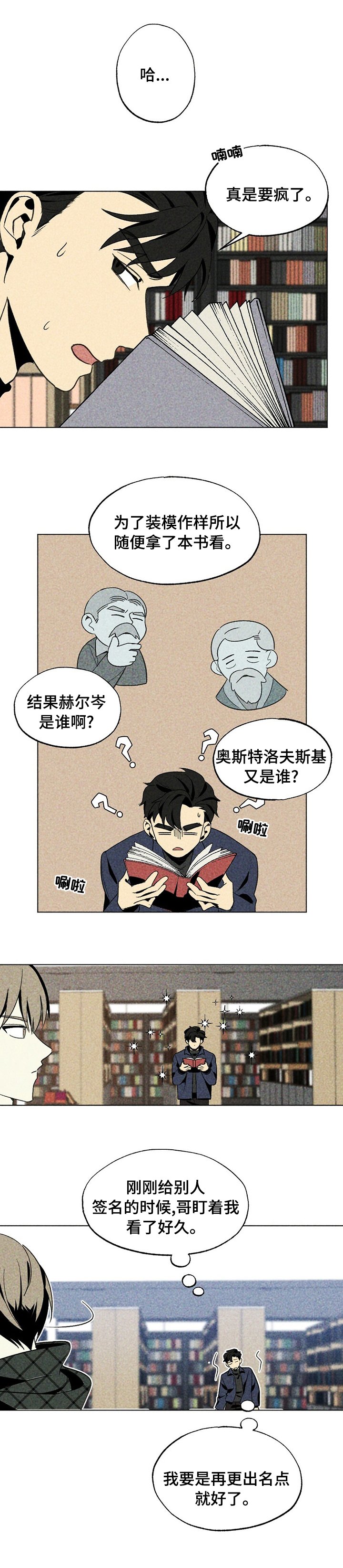 第29章：怂了吗