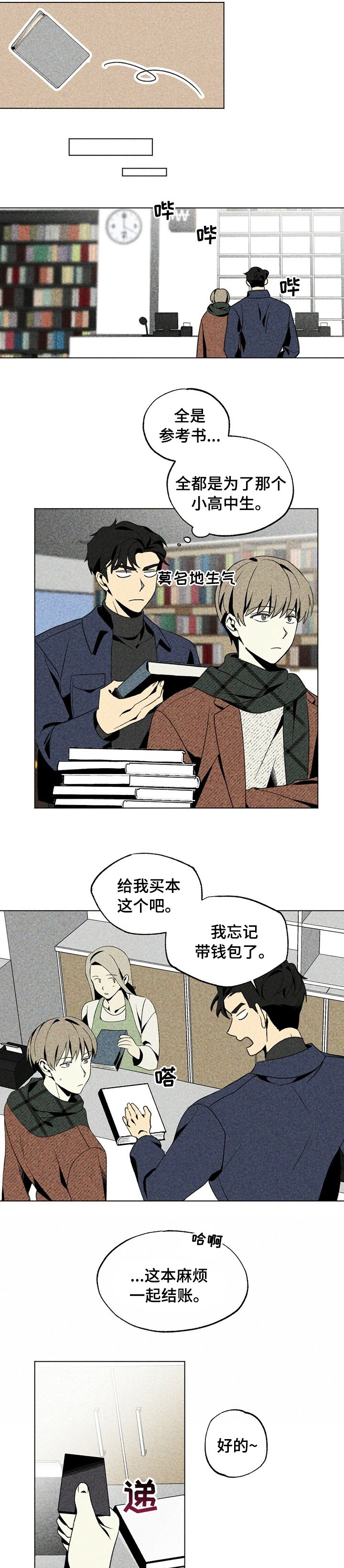 第29章：怂了吗