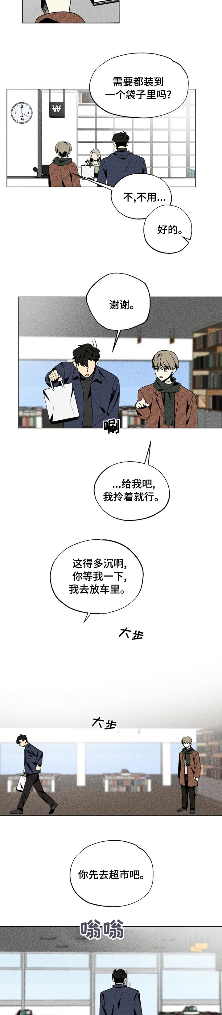 第29章：怂了吗