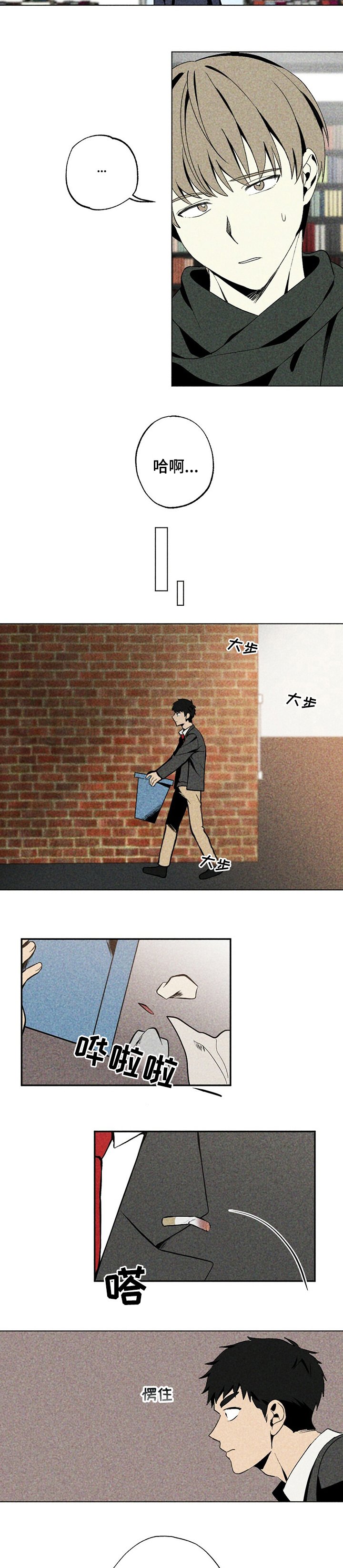 第29章：怂了吗