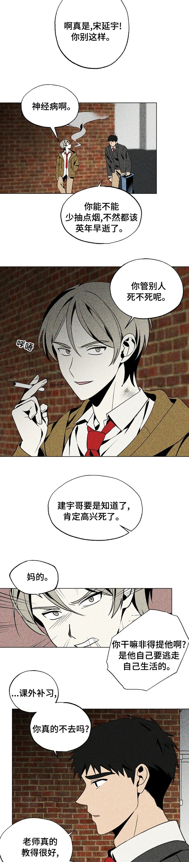 第29章：怂了吗