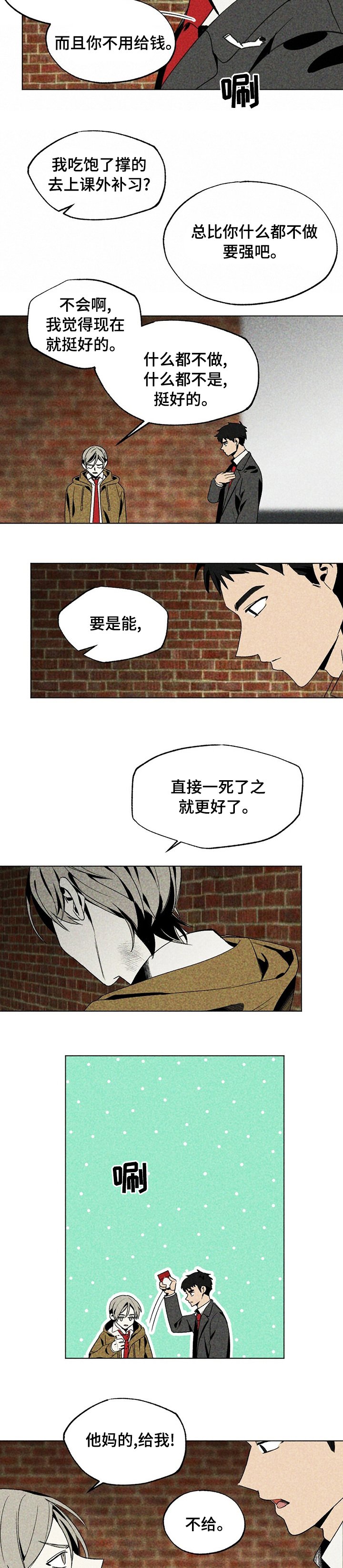 第29章：怂了吗