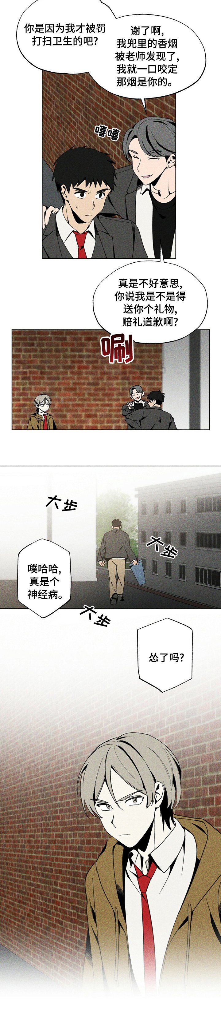 第29章：怂了吗