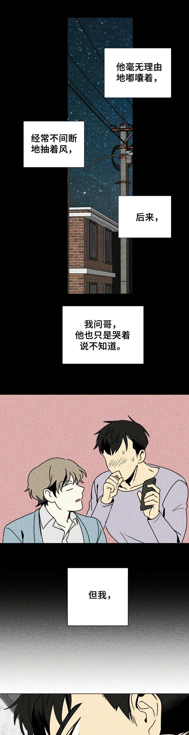 第3章：渐行渐远