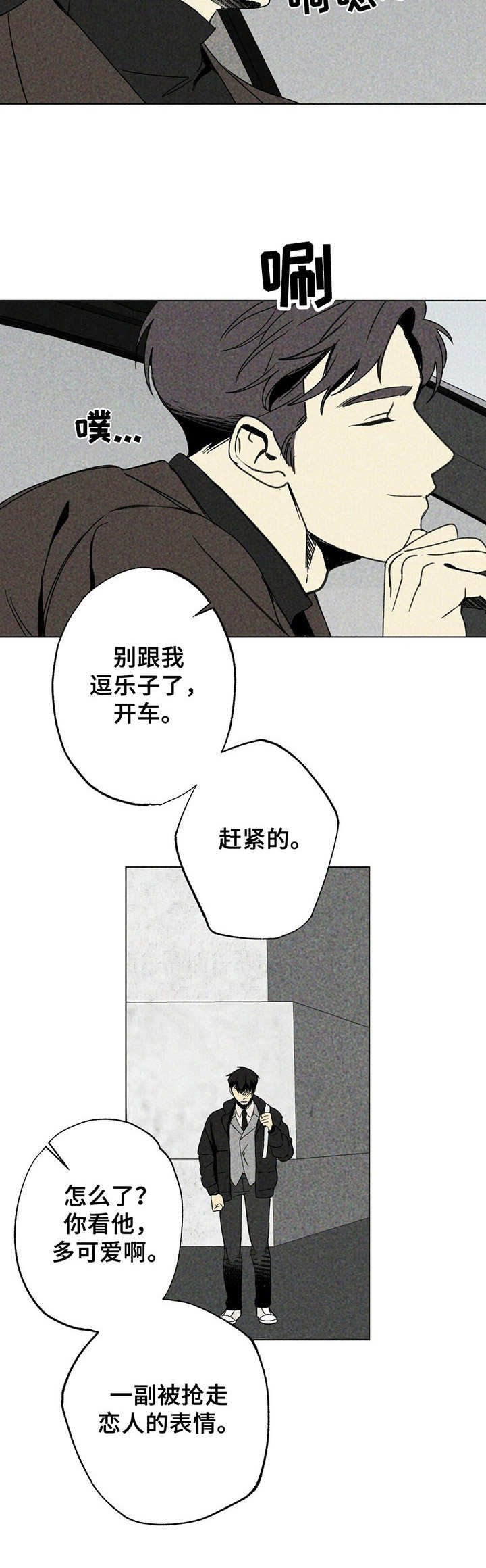 第3章：渐行渐远