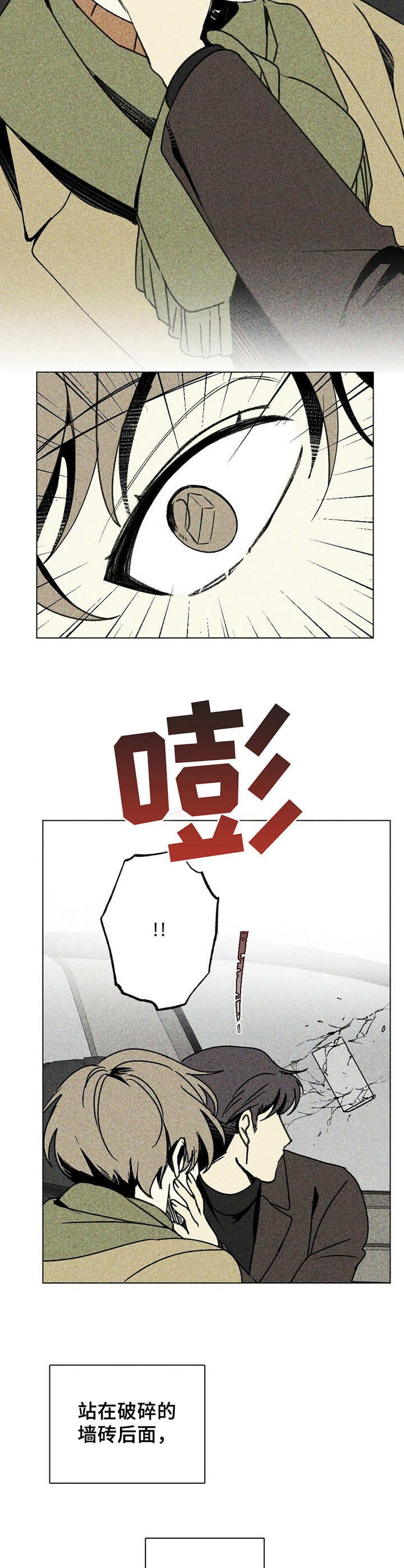 第3章：渐行渐远