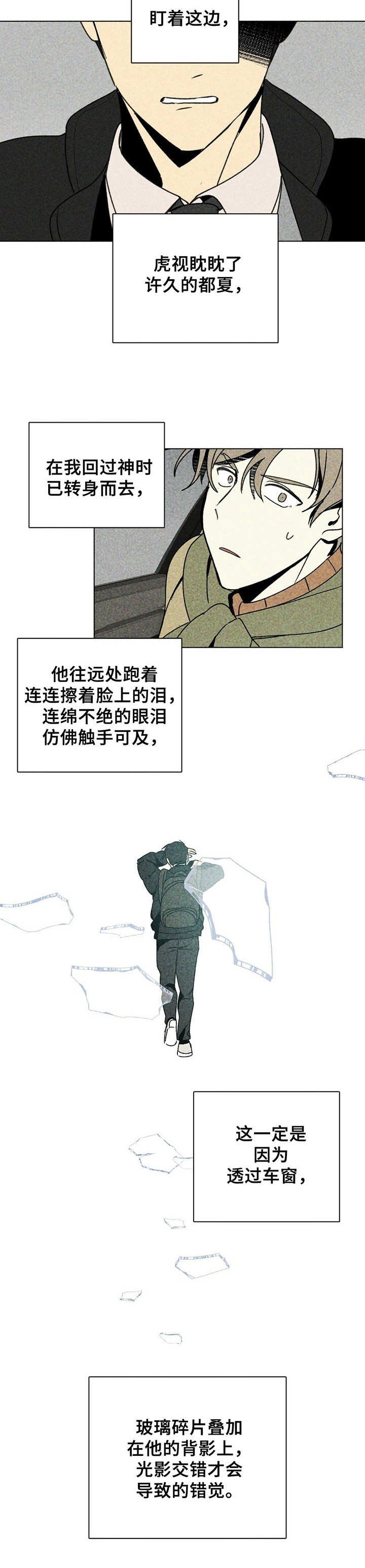 第3章：渐行渐远