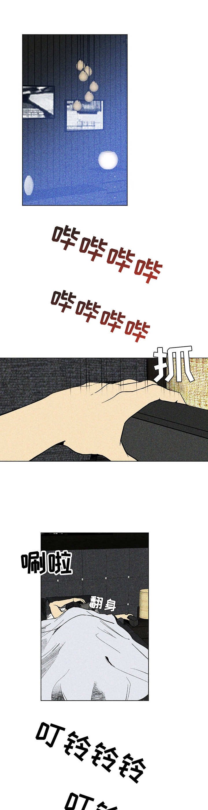 第3章：渐行渐远
