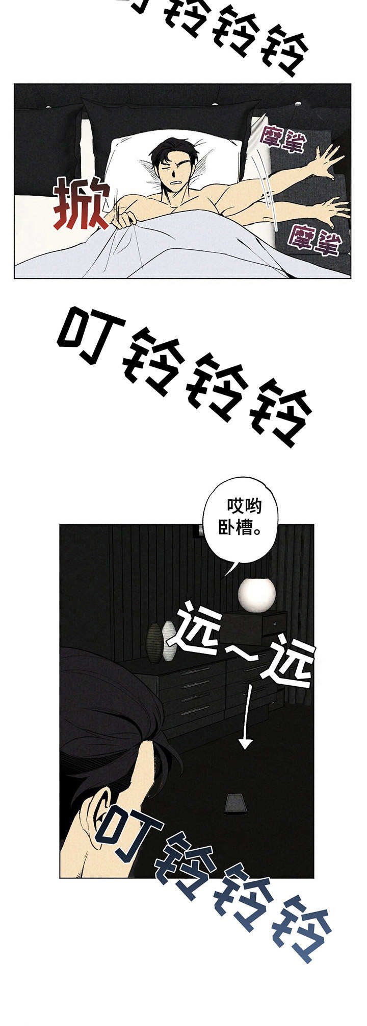 第3章：渐行渐远