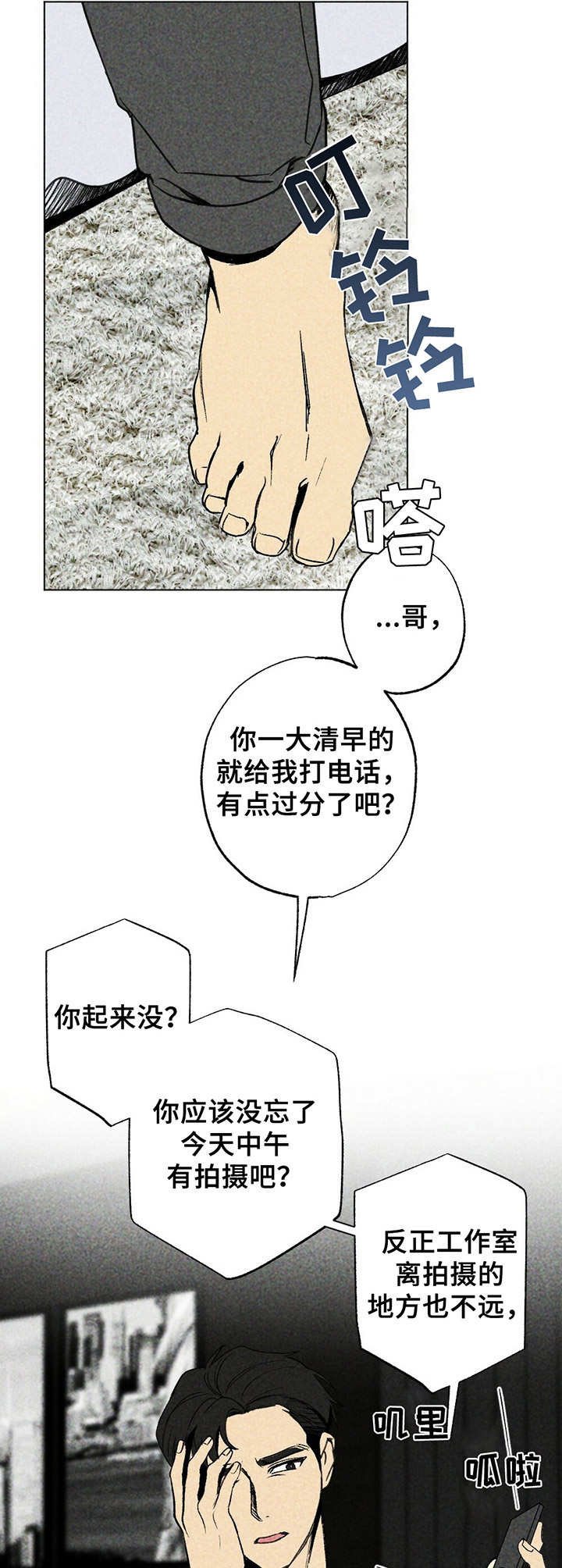 第3章：渐行渐远