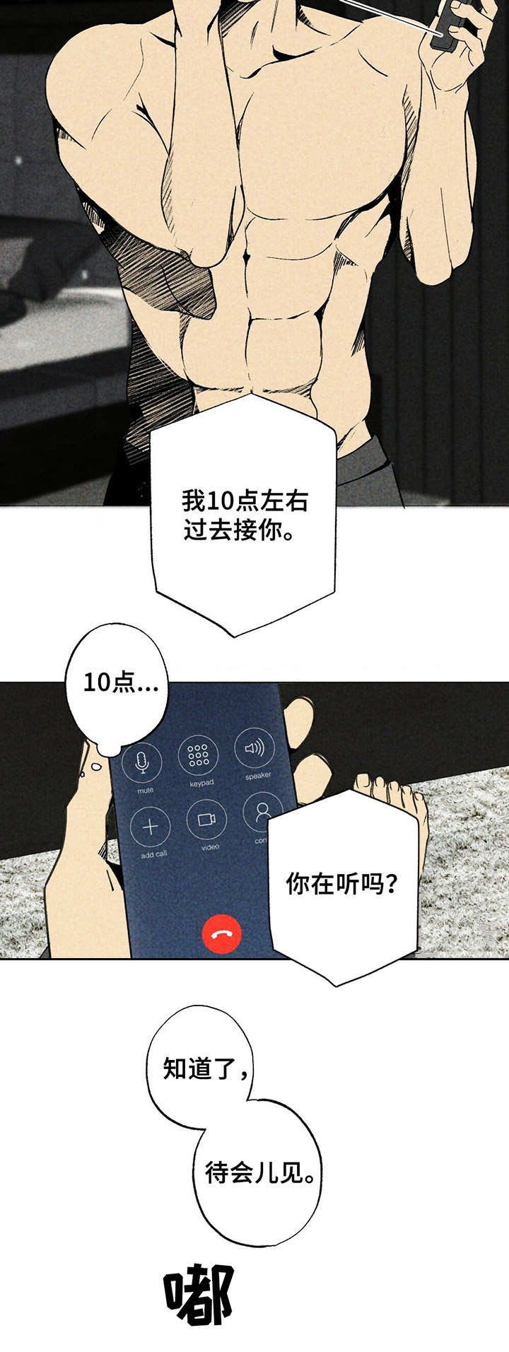 第3章：渐行渐远