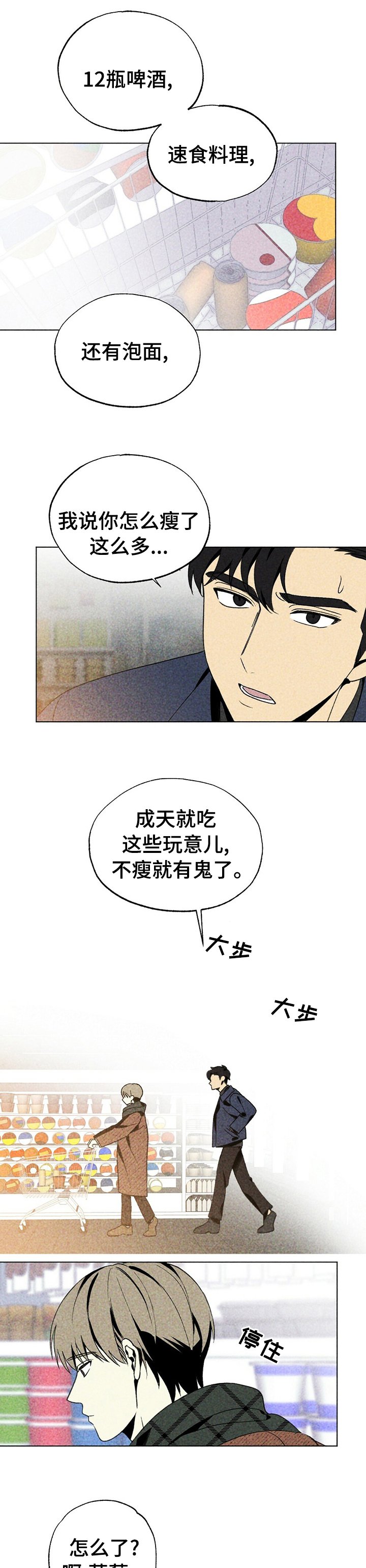 第30章：更诱人的东西
