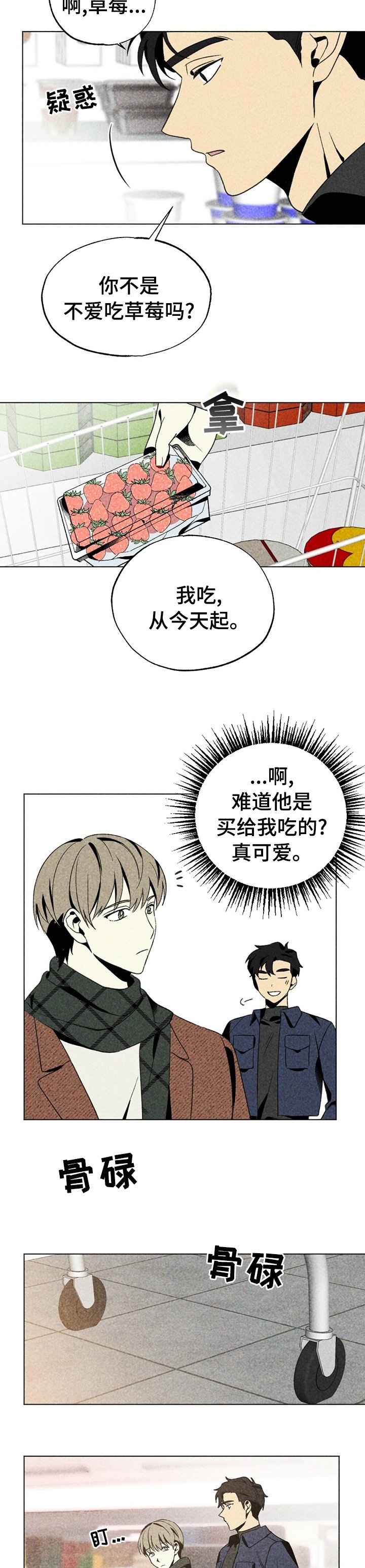 第30章：更诱人的东西