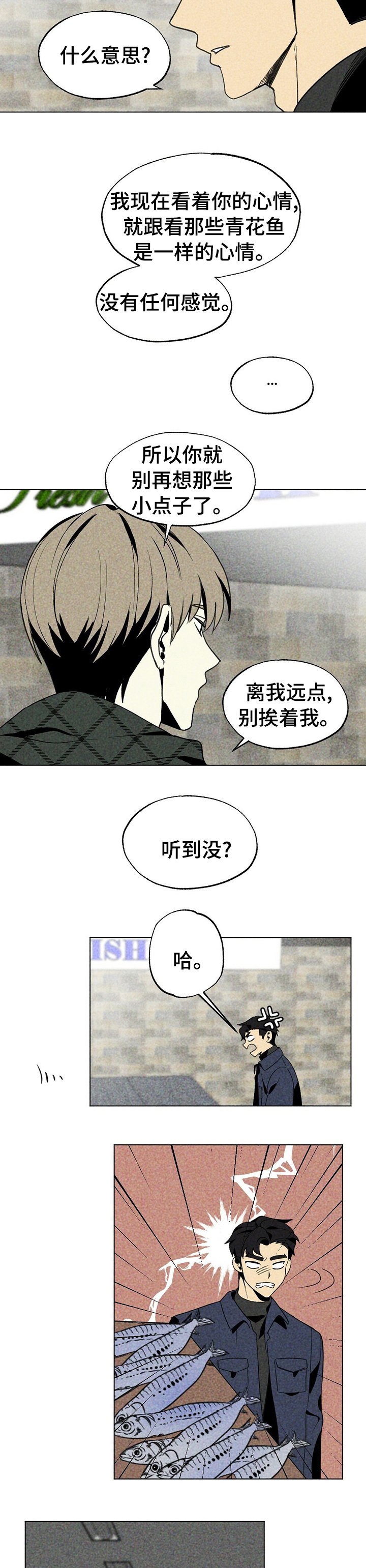 第30章：更诱人的东西