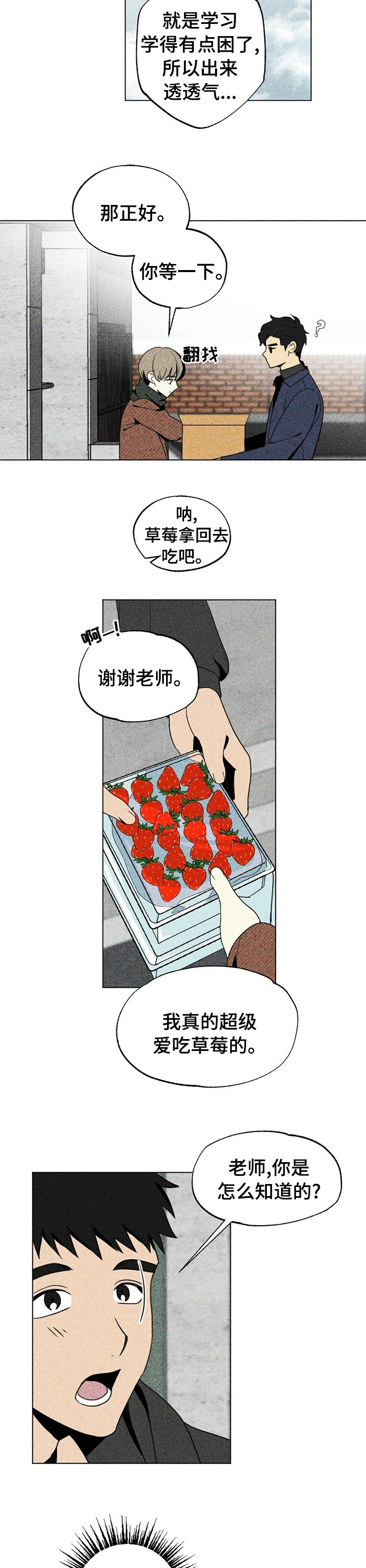 第30章：更诱人的东西
