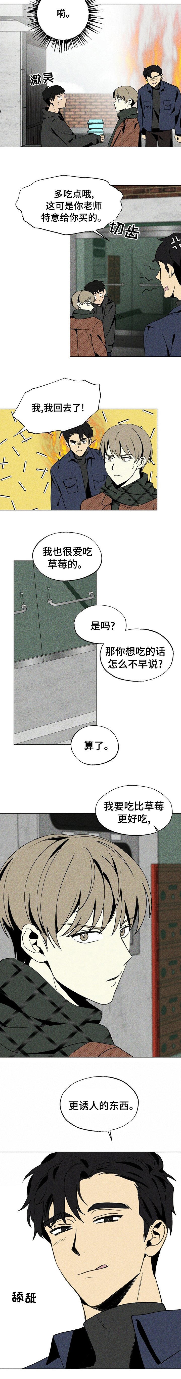 第30章：更诱人的东西