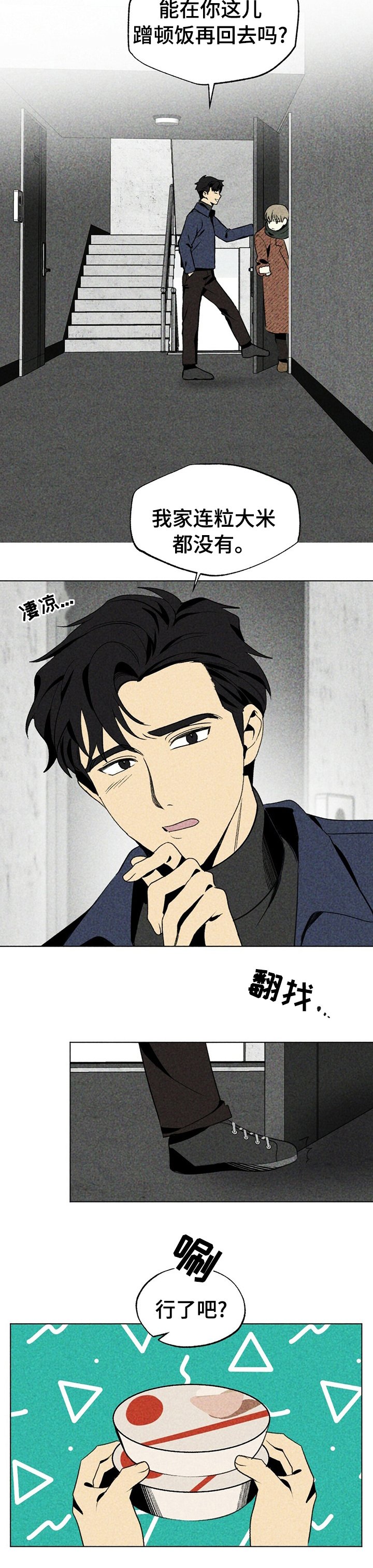 第31章：草莓