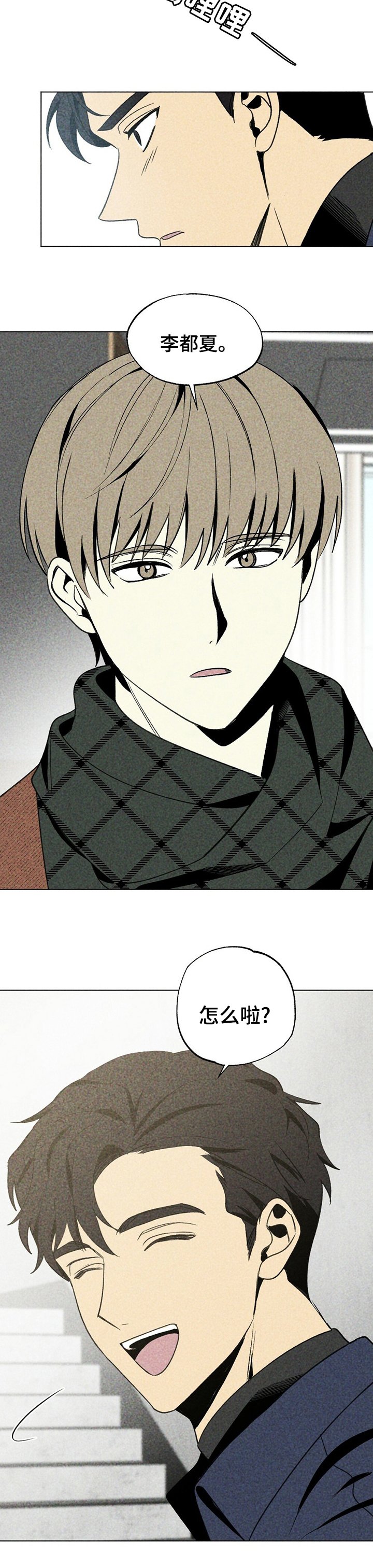 第31章：草莓