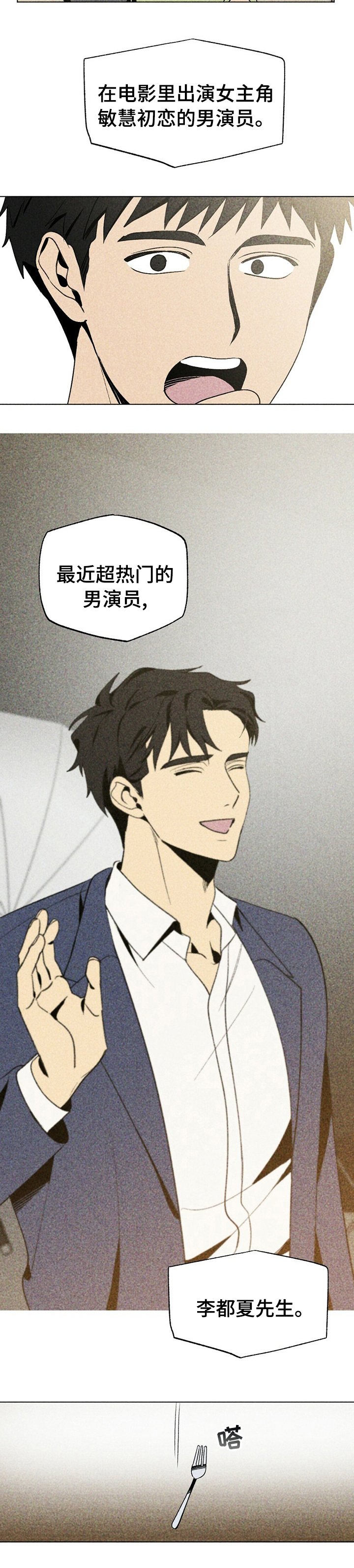 第31章：草莓