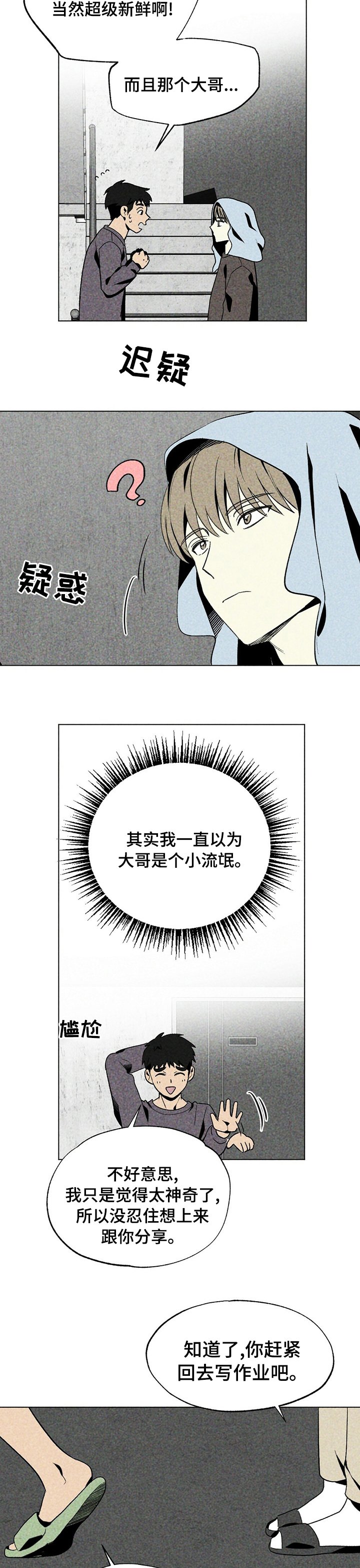 第32章：借下厕所