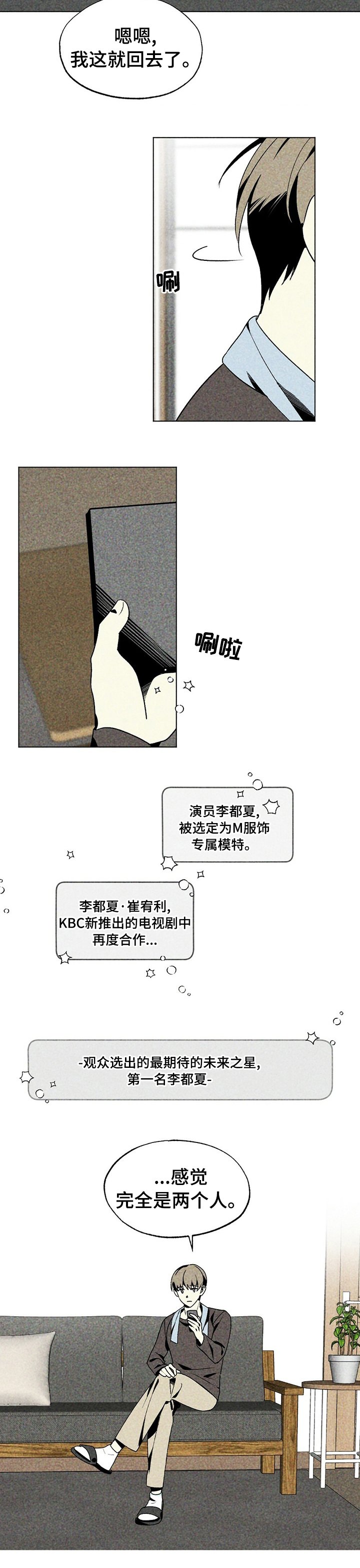 第32章：借下厕所