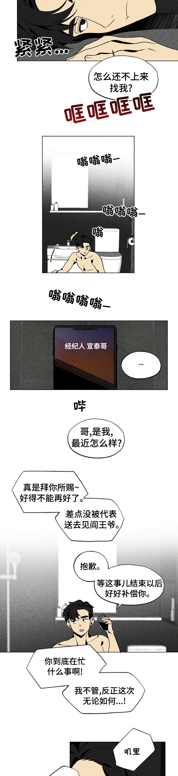 第32章：借下厕所
