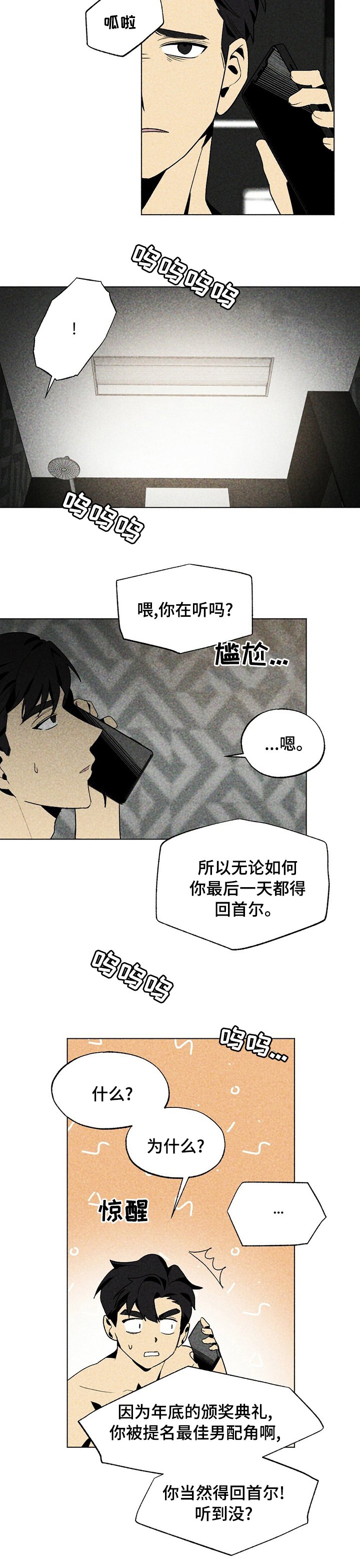 第32章：借下厕所
