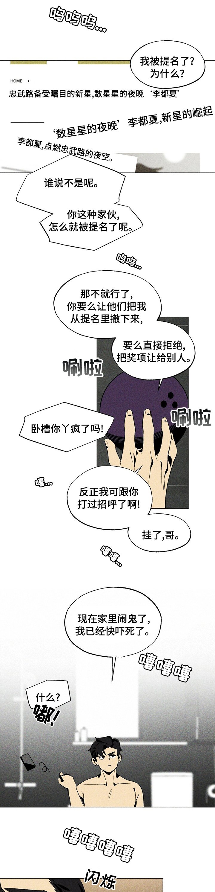 第32章：借下厕所