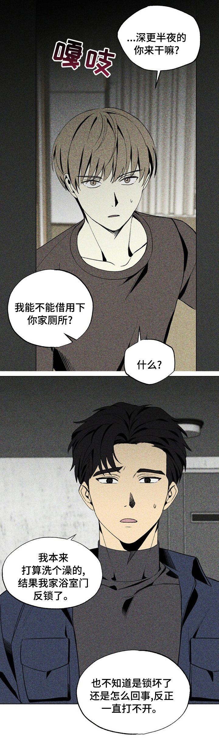 第32章：借下厕所