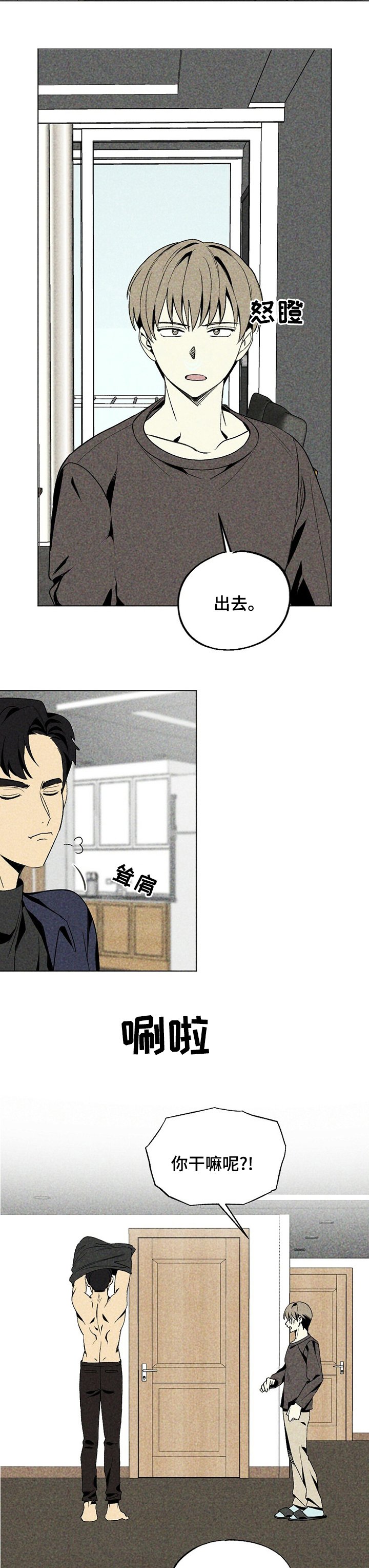 第33章：穿过的吗
