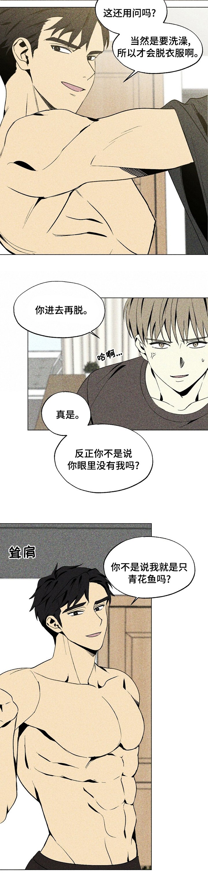 第33章：穿过的吗