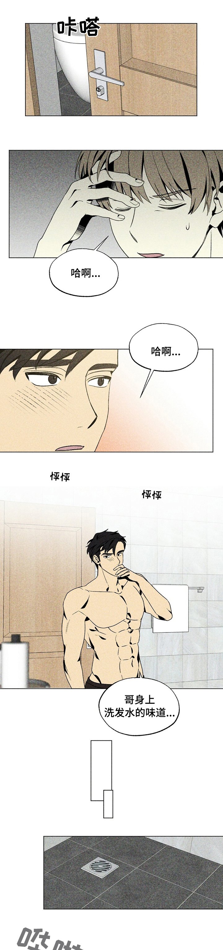 第33章：穿过的吗