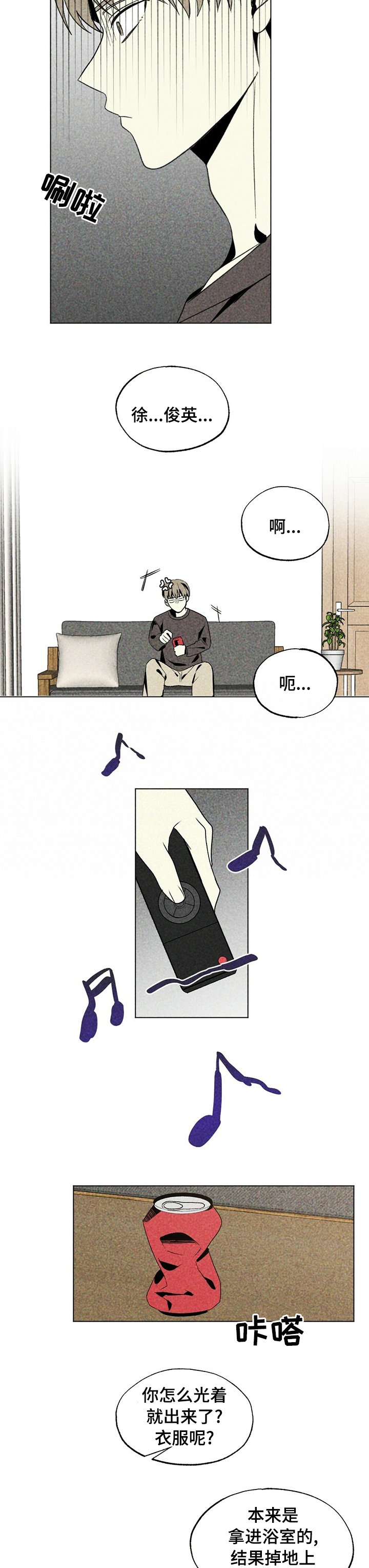 第33章：穿过的吗