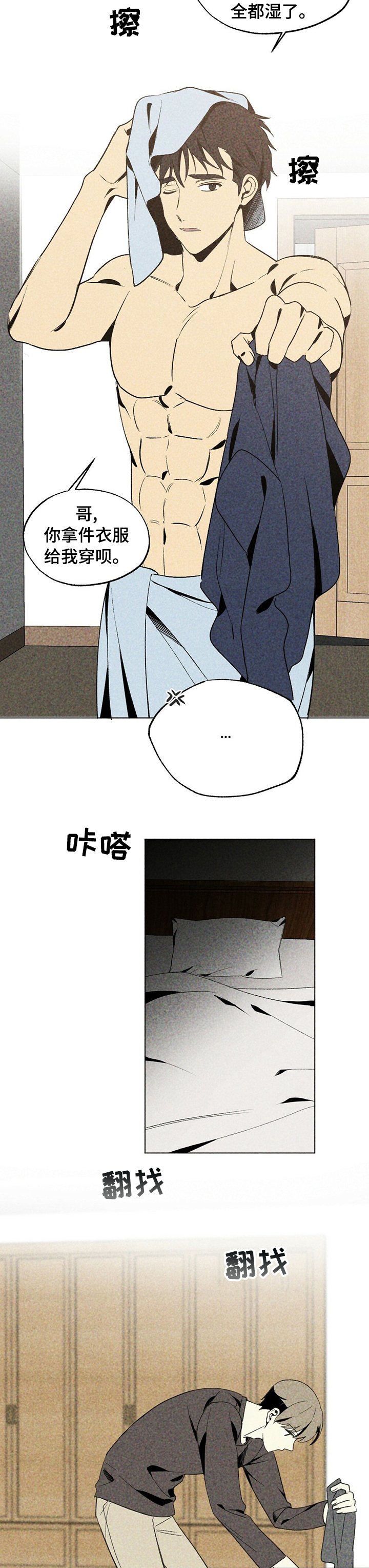 第33章：穿过的吗