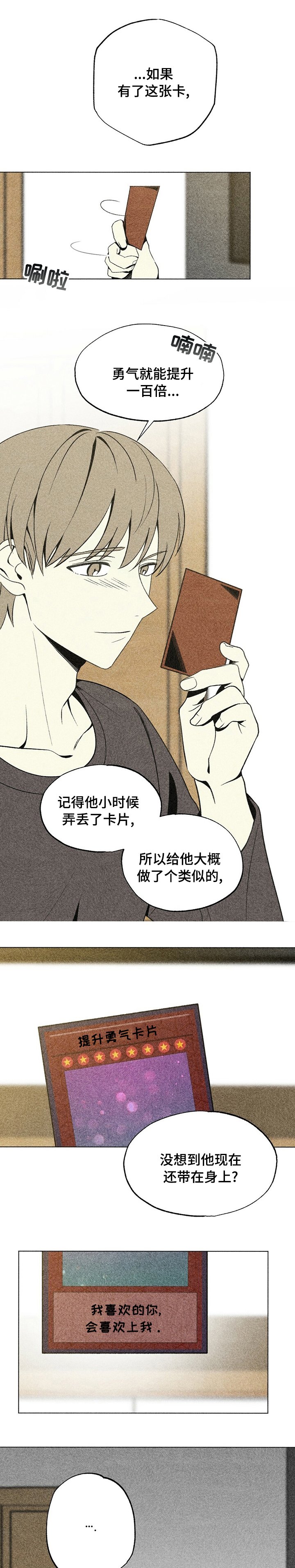 第35章：徐俊英是谁